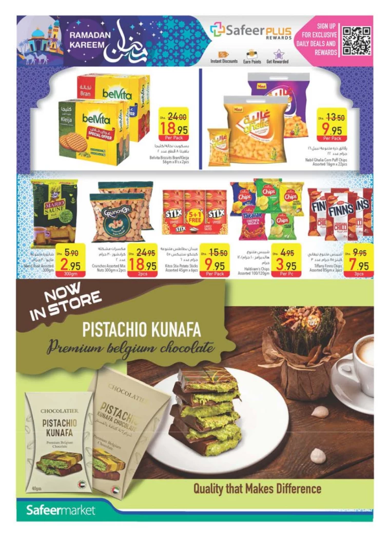 AL-SAFEER-Promotions-All-Branches-February-20-2025-19