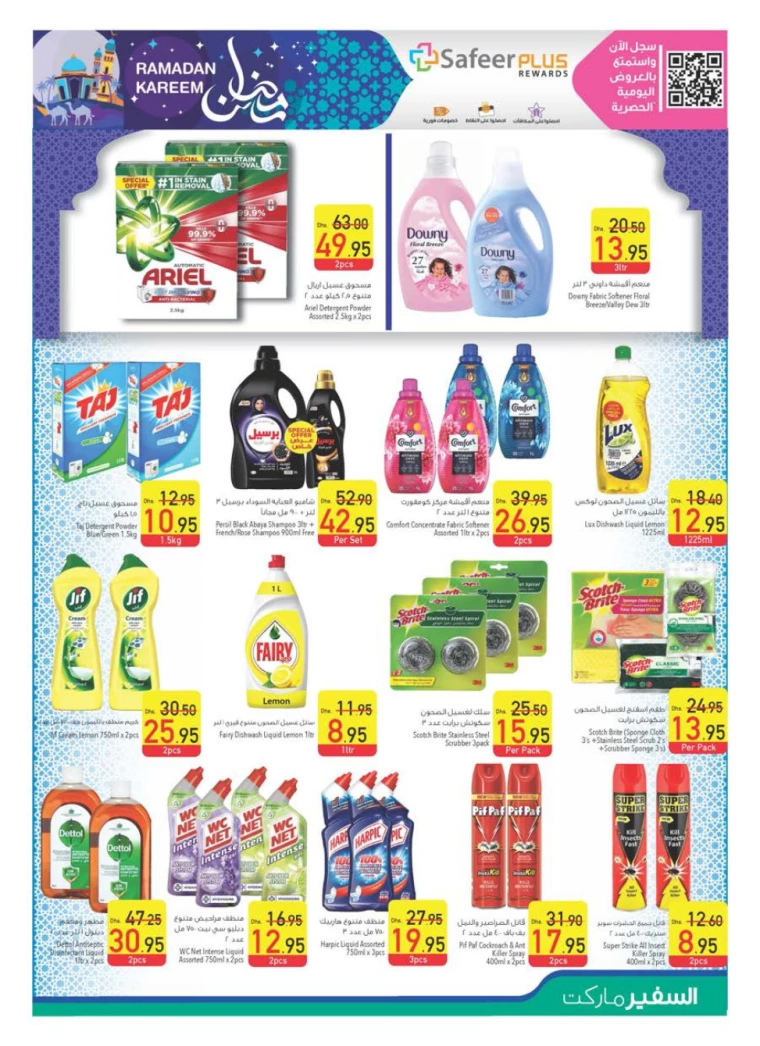 AL-SAFEER-Promotions-All-Branches-February-20-2025-22