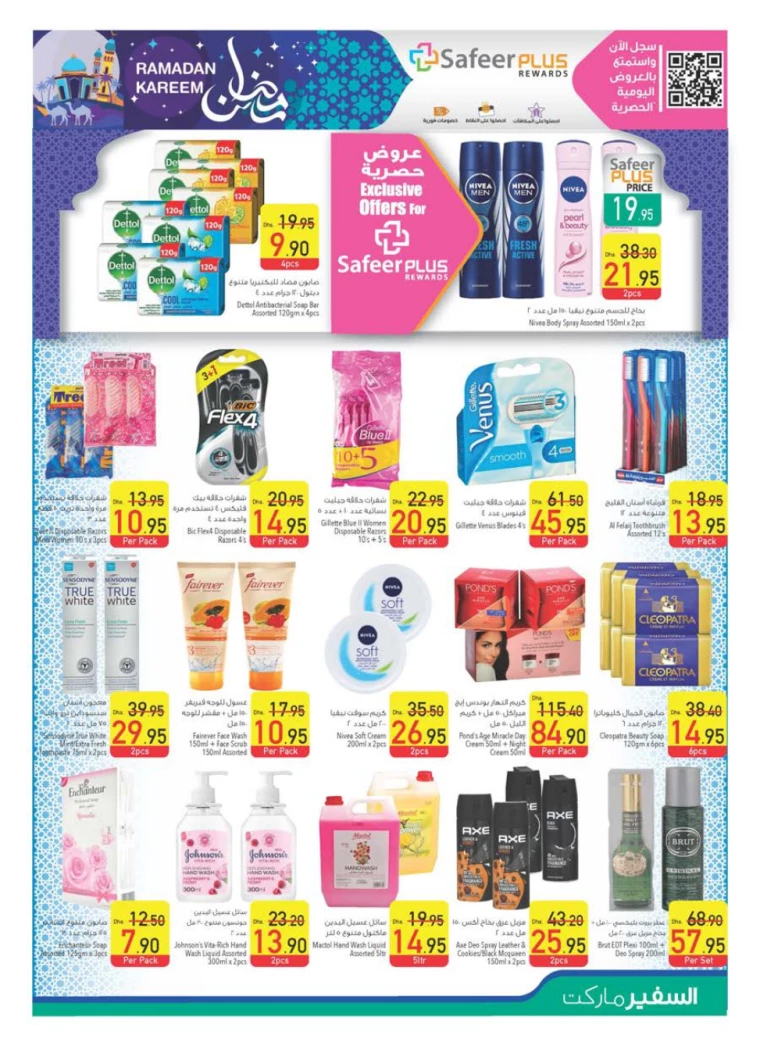 AL-SAFEER-Promotions-All-Branches-February-20-2025-24