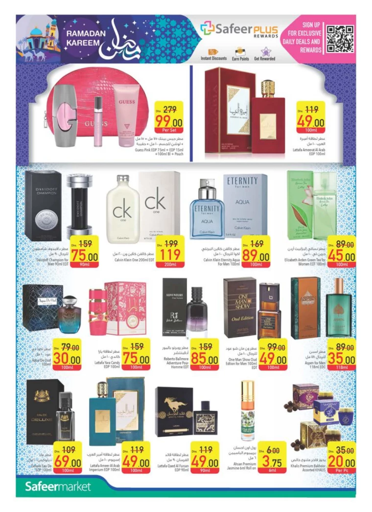 AL-SAFEER-Promotions-All-Branches-February-20-2025-25