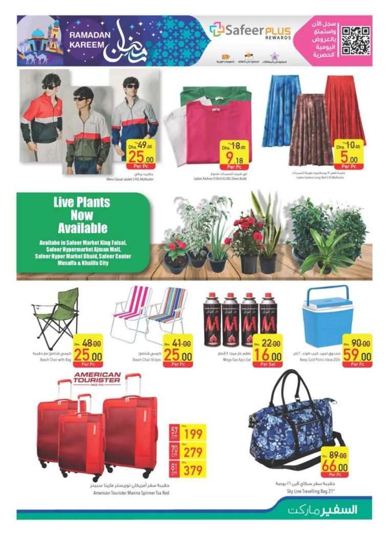 AL-SAFEER-Promotions-All-Branches-February-20-2025-26