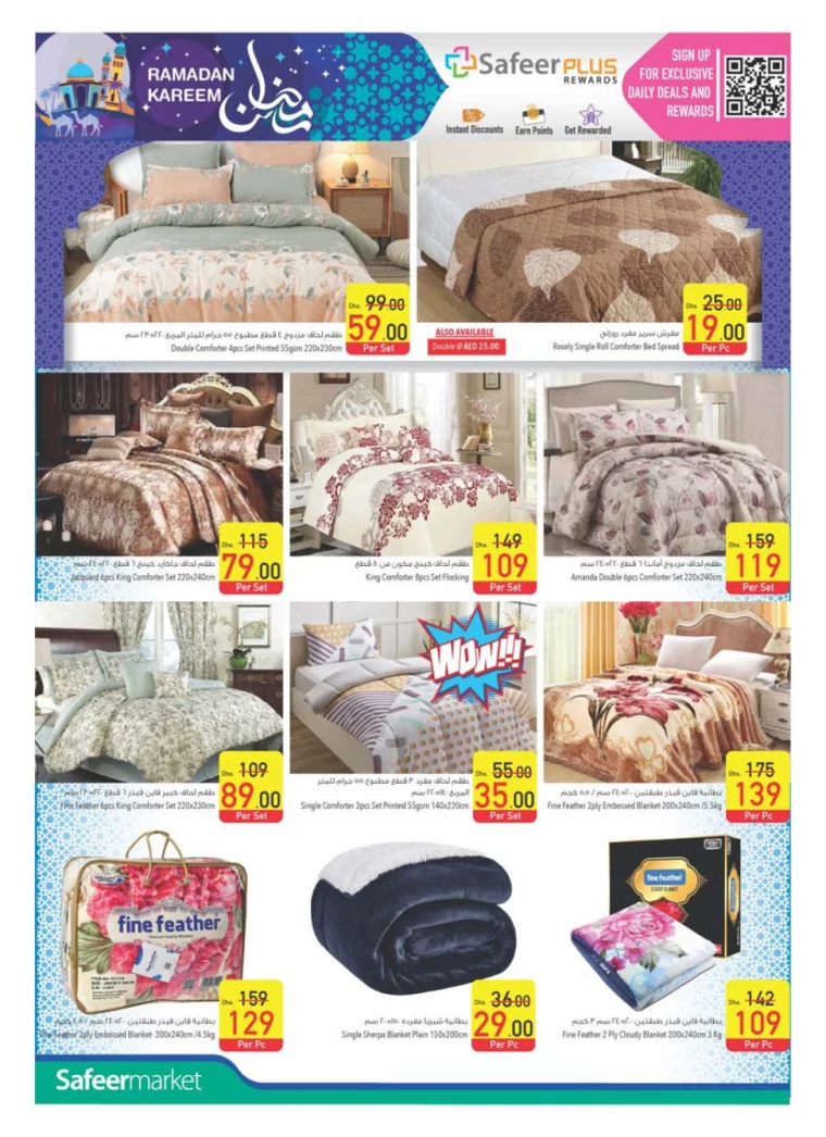 AL-SAFEER-Promotions-All-Branches-February-20-2025-27