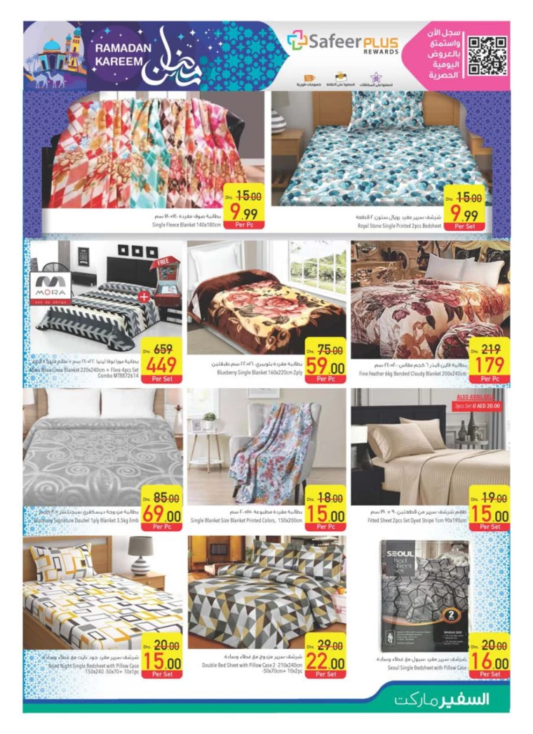 AL-SAFEER-Promotions-All-Branches-February-20-2025-28