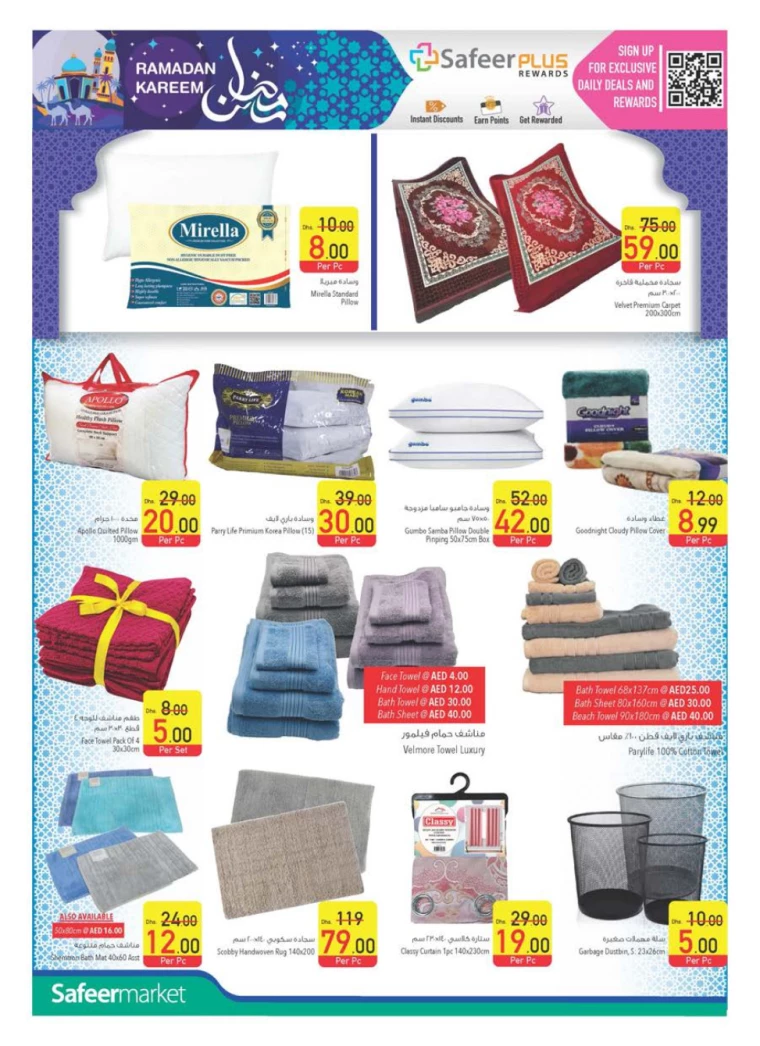 AL-SAFEER-Promotions-All-Branches-February-20-2025-29