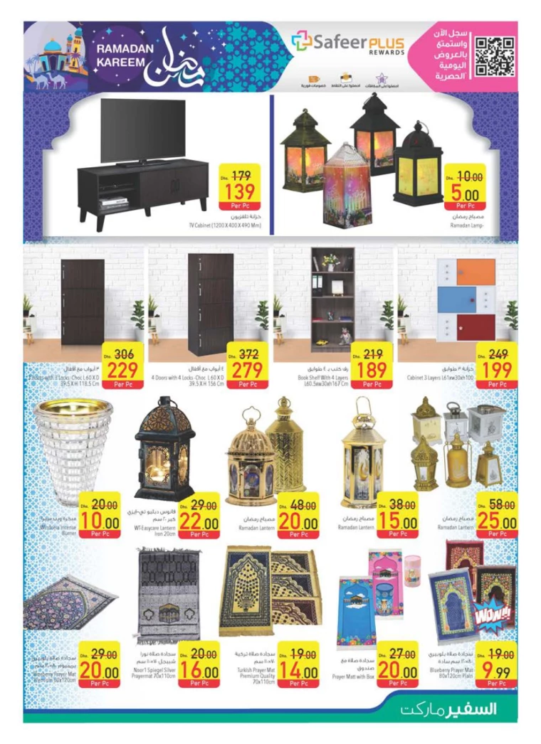 AL-SAFEER-Promotions-All-Branches-February-20-2025-30