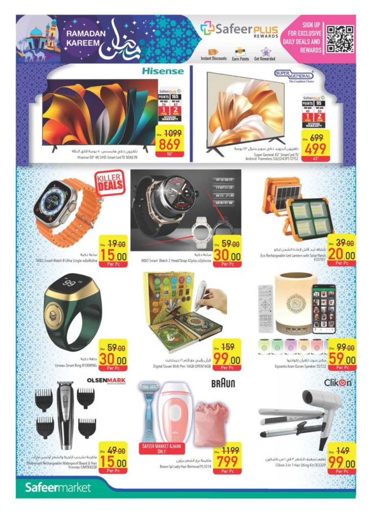 AL-SAFEER-Promotions-All-Branches-February-20-2025-31