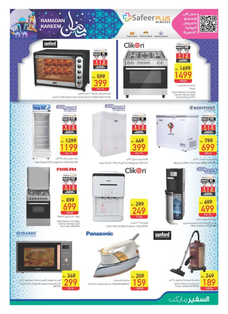 AL-SAFEER-Promotions-All-Branches-February-20-2025-32