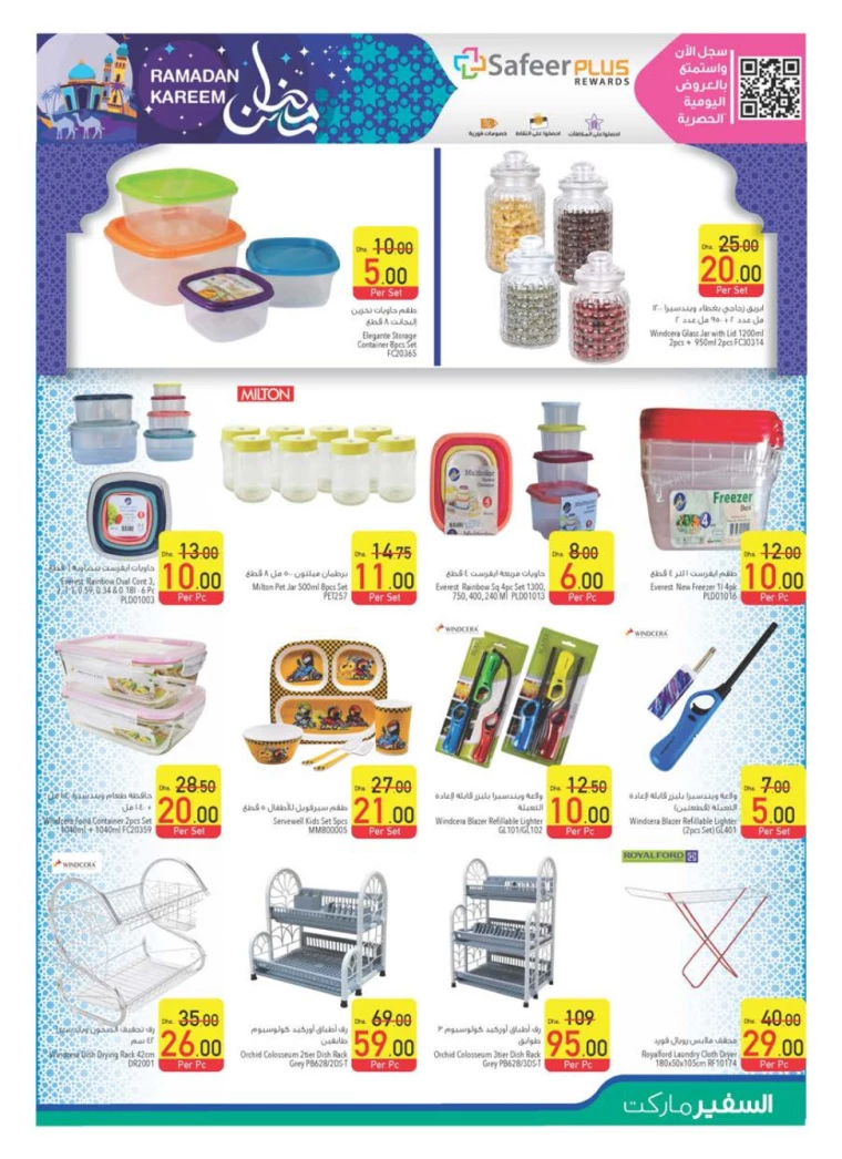 AL-SAFEER-Promotions-All-Branches-February-20-2025-34