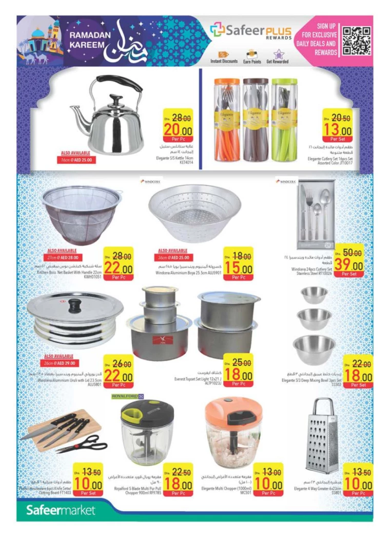 AL-SAFEER-Promotions-All-Branches-February-20-2025-35