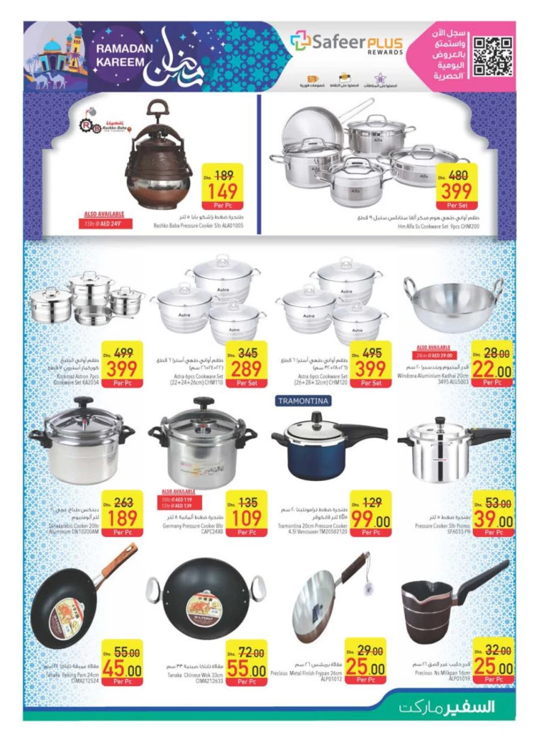 AL-SAFEER-Promotions-All-Branches-February-20-2025-36