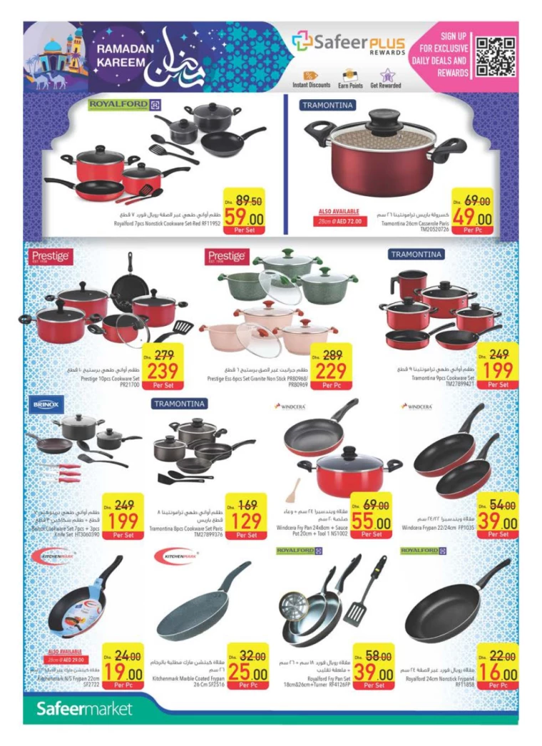 AL-SAFEER-Promotions-All-Branches-February-20-2025-37