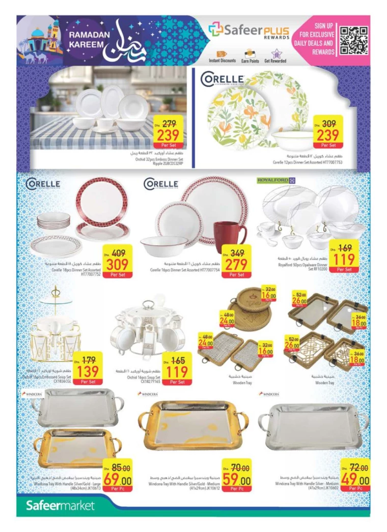 AL-SAFEER-Promotions-All-Branches-February-20-2025-39