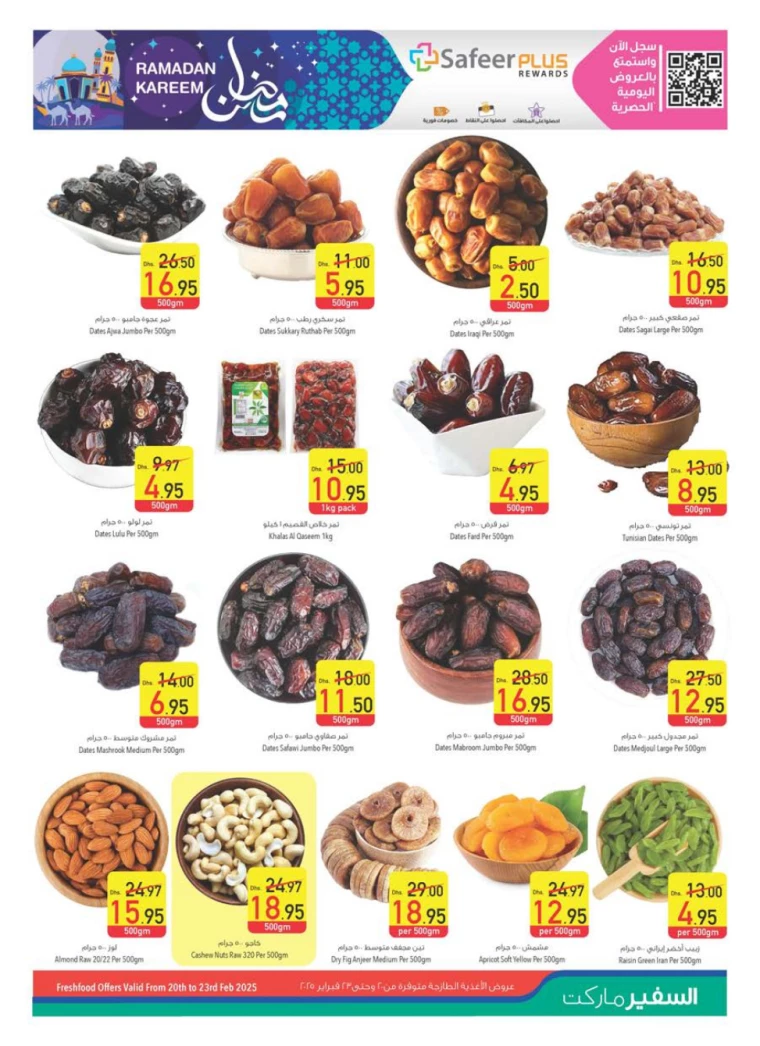 AL-SAFEER-Promotions-All-Branches-February-20-2025-4