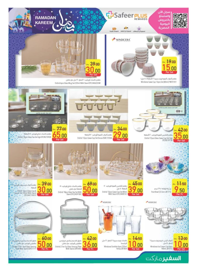 AL-SAFEER-Promotions-All-Branches-February-20-2025-40