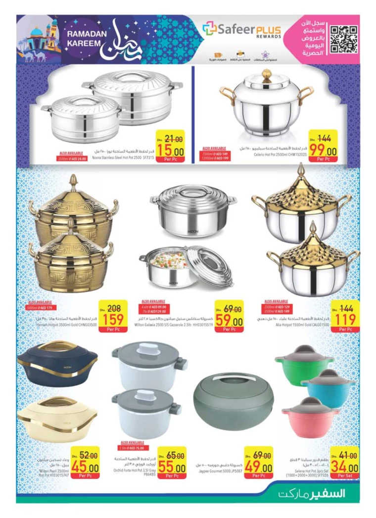 AL-SAFEER-Promotions-All-Branches-February-20-2025-42