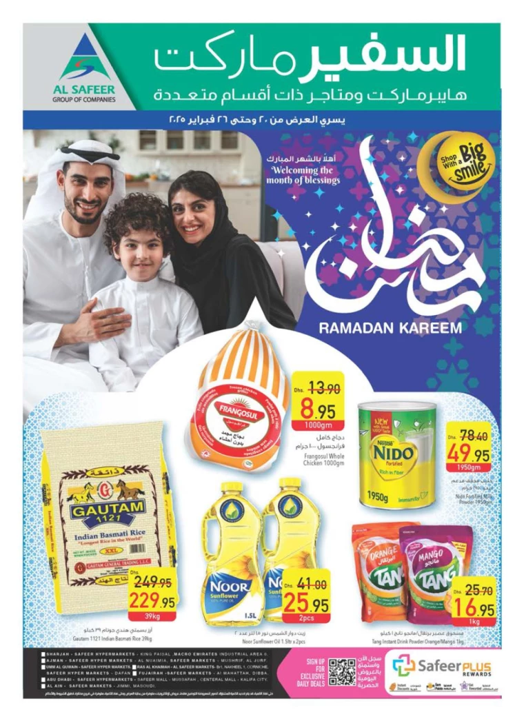 AL-SAFEER-Promotions-All-Branches-February-20-2025-43