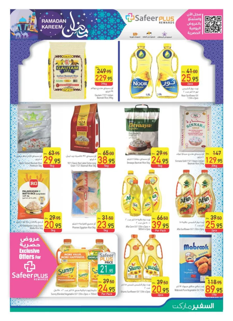 AL-SAFEER-Promotions-All-Branches-February-20-2025-8