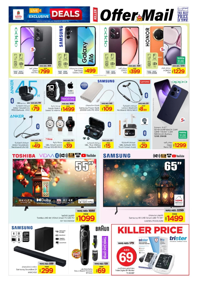 NESTO-Offers-All-Branches-February-21-2025-3