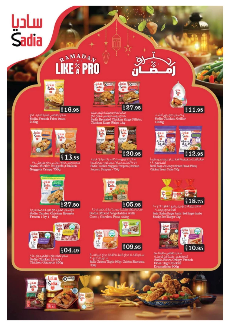 Grand-Hypermarket-Deals-Al-Quoz-February-21-2025-7