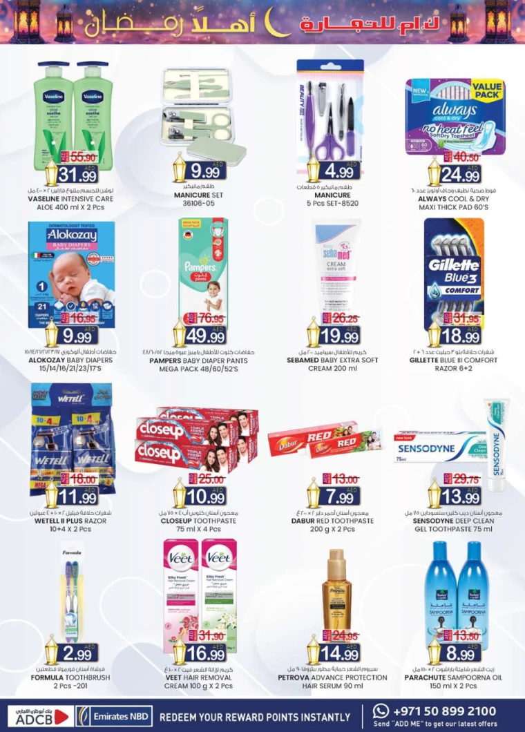 K.M. Trading UAE Promotions February 20, 2025