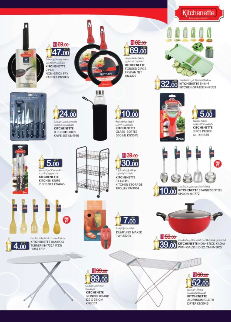 K.M.-Trading-Deals-All-Branches-February-20-2025-17