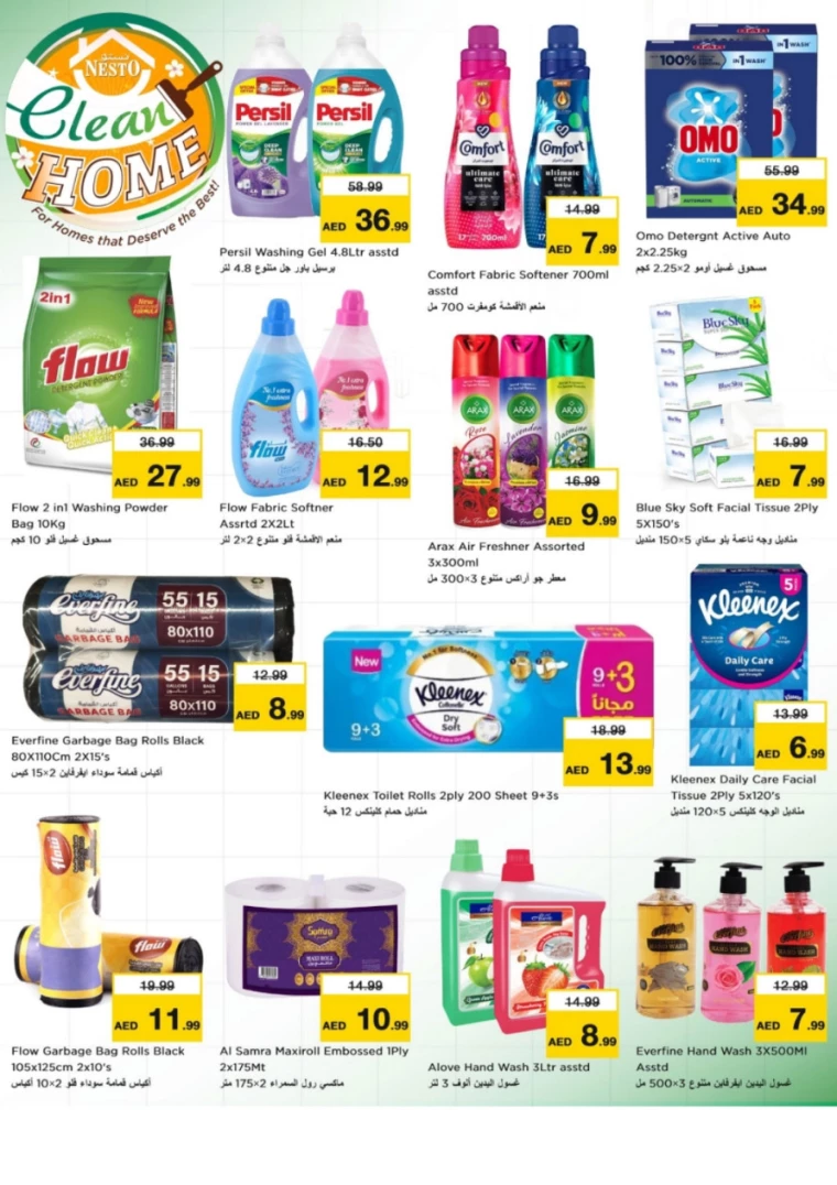 NESTO-Promotions-All-Branches-February-22-2025-4