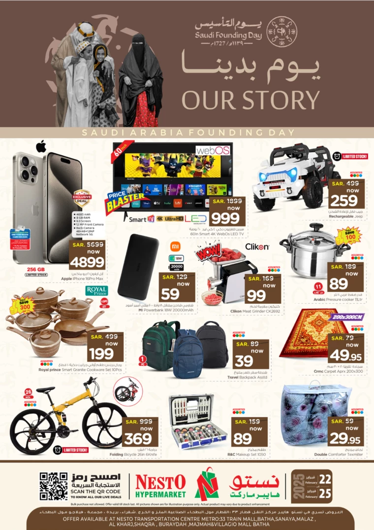 NESTO-Discounts-All-Branches-February-22-2025-3