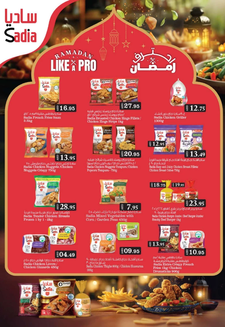 Grand-Hypermarket-Discounts-Jebel-Ali&Mini-Jebel-Ali-February-23-2025-14