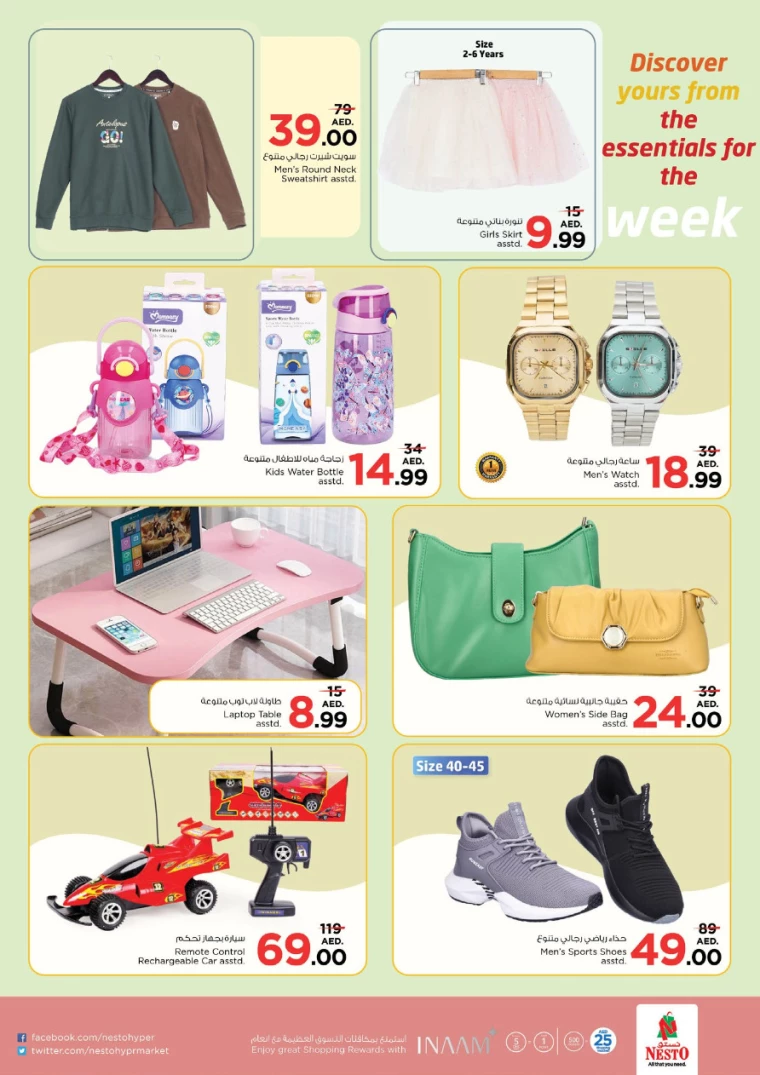 NESTO-Promotions-Al-Arab-Mall-February-24-2025-12