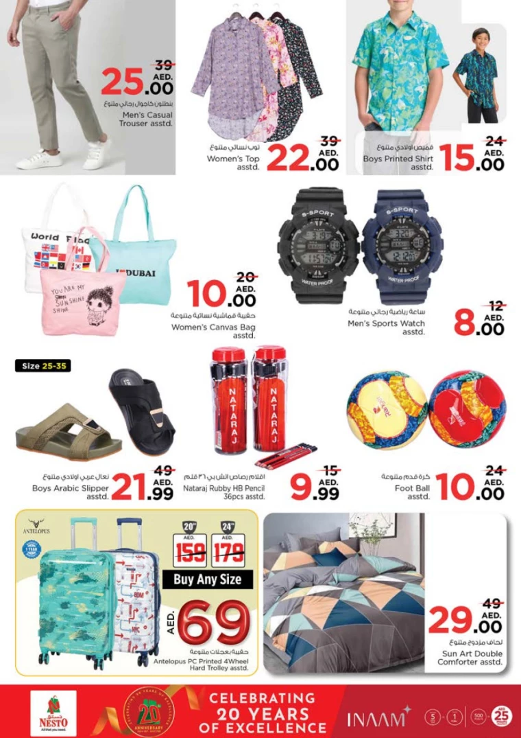 NESTO-Deals-Alnabba-February-24-2025-3