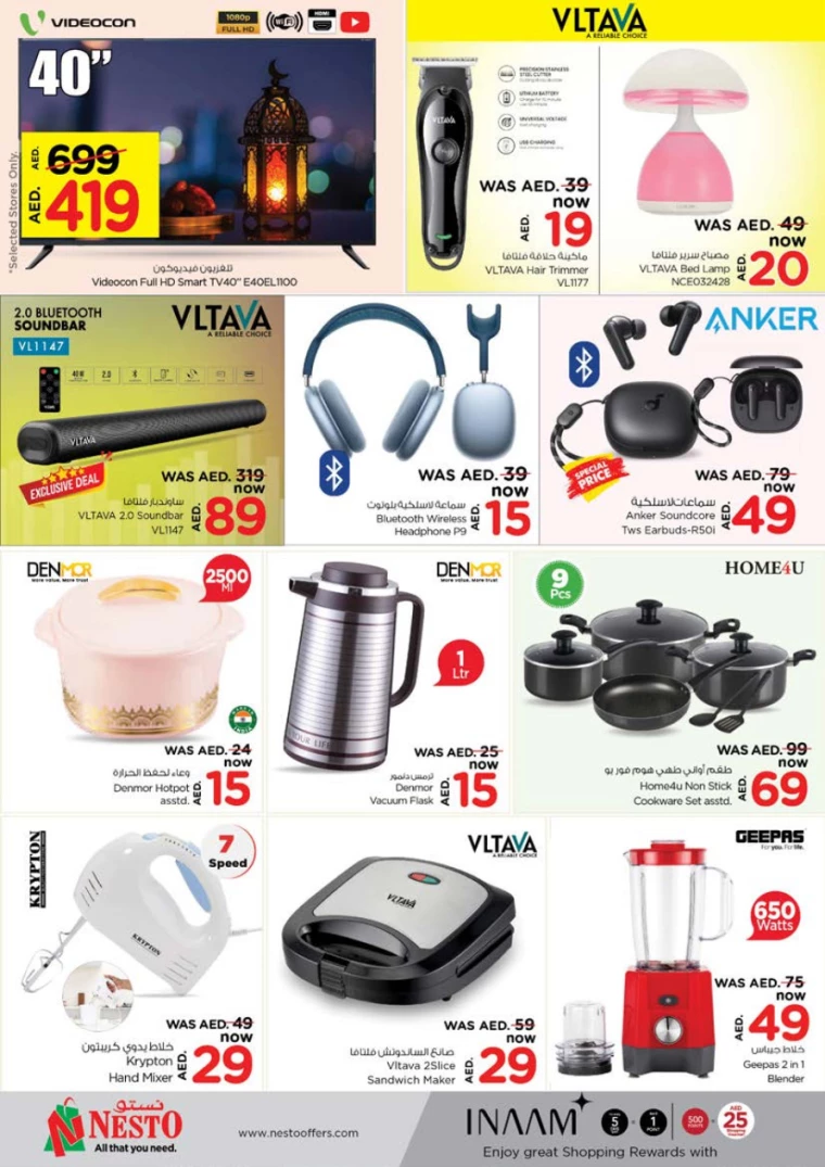 NESTO-Deals-Alnabba-February-24-2025-4