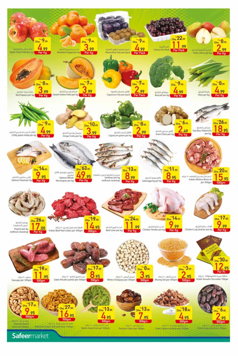 AL-SAFEER-Discounts-All-Branches-February-24-2025-1