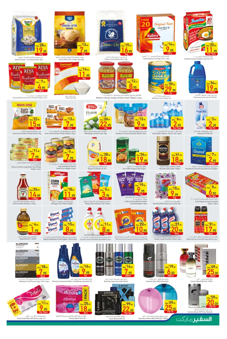 AL-SAFEER-Discounts-All-Branches-February-24-2025-2