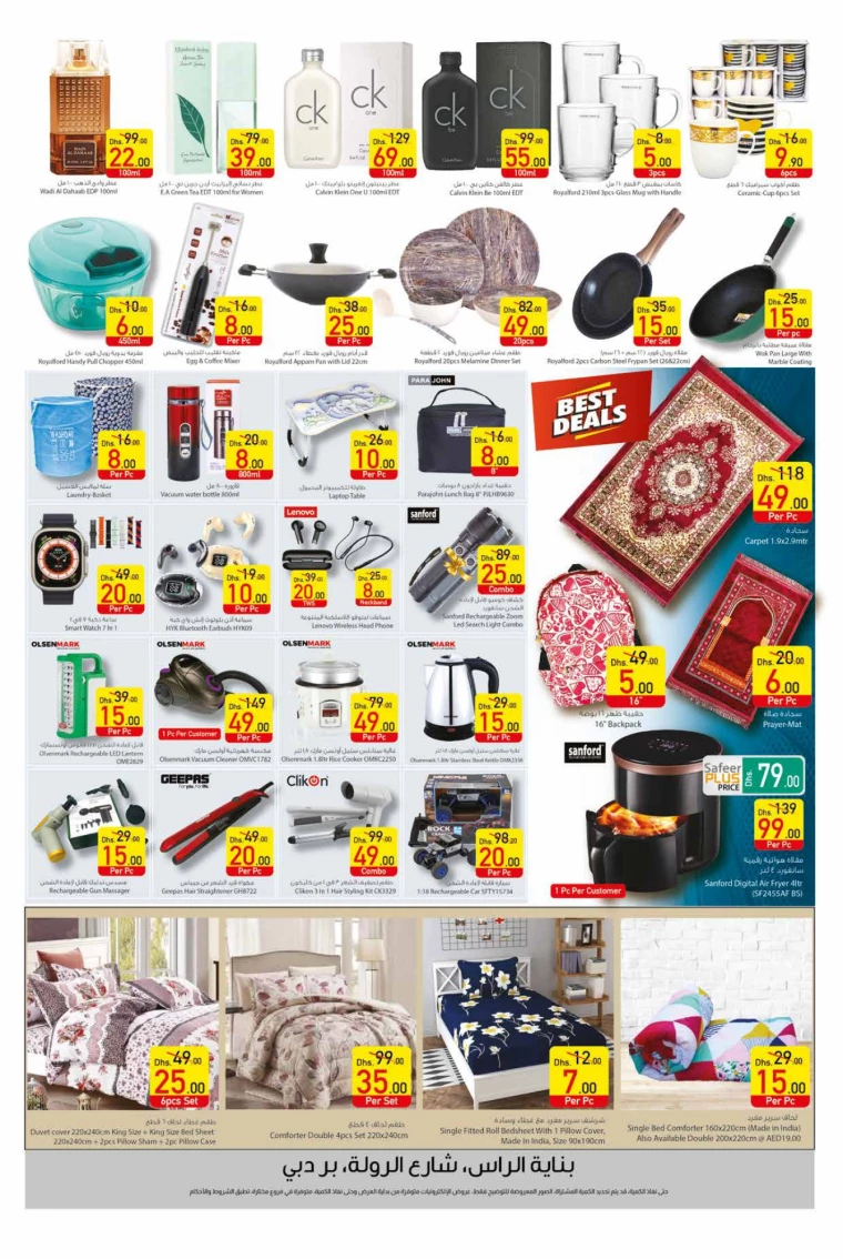 AL-SAFEER-Discounts-All-Branches-February-24-2025-3