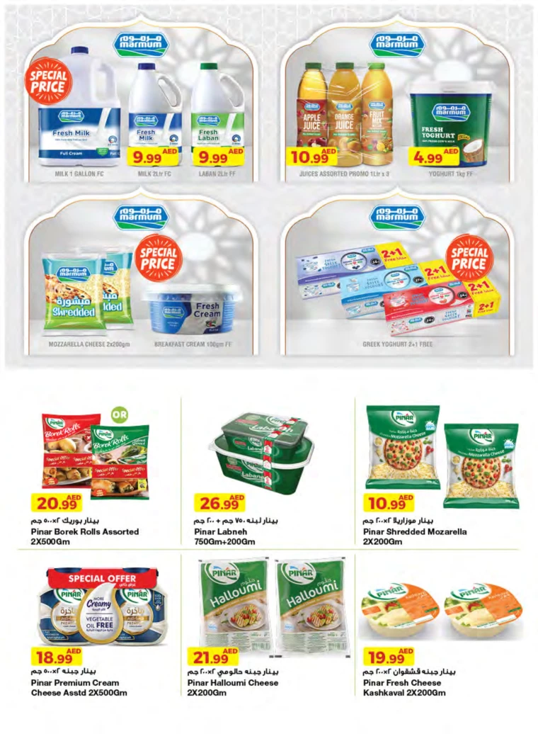 Emirates-Co-Operative-Society-Offers-All-Branches-February-25-2025-12