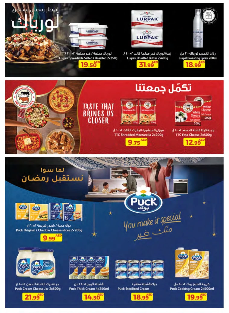 Emirates-Co-Operative-Society-Offers-All-Branches-February-25-2025-14