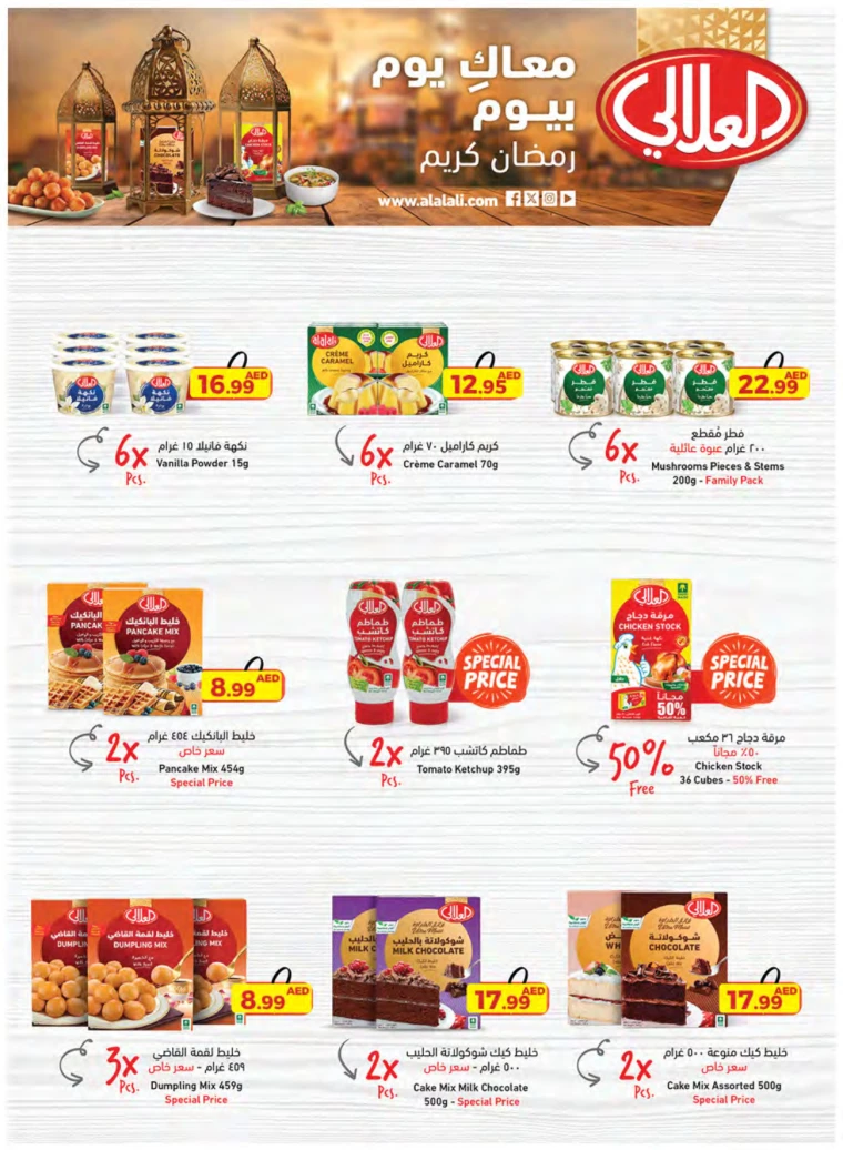 Emirates-Co-Operative-Society-Offers-All-Branches-February-25-2025-45
