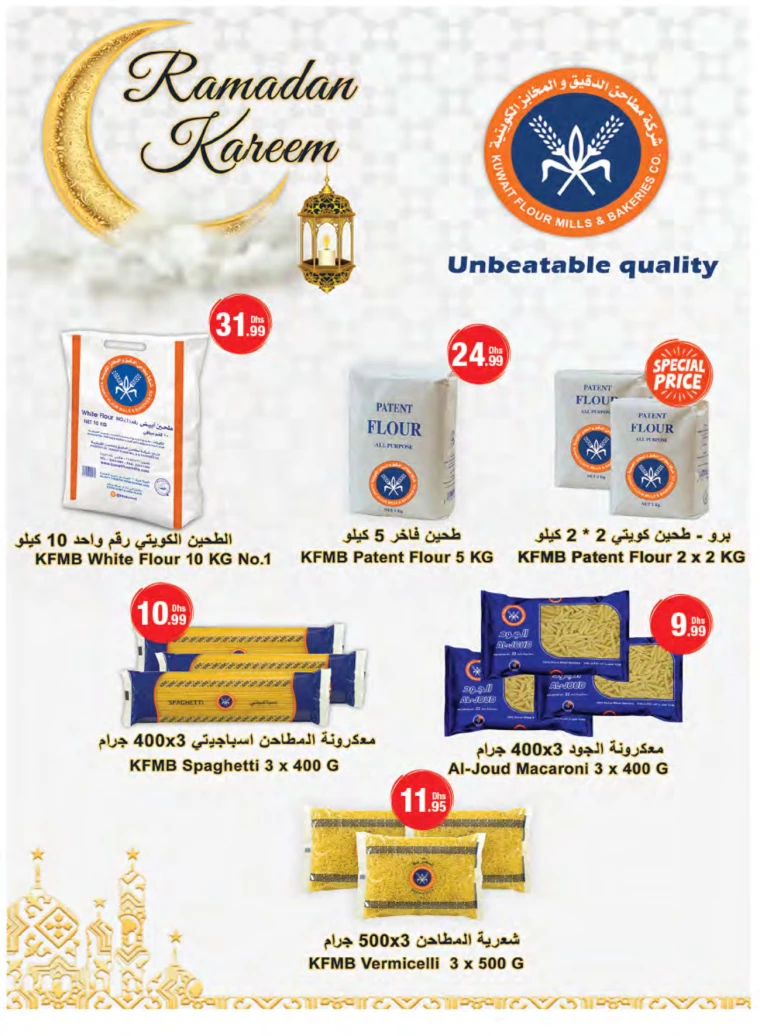 Emirates-Co-Operative-Society-Offers-All-Branches-February-25-2025-50