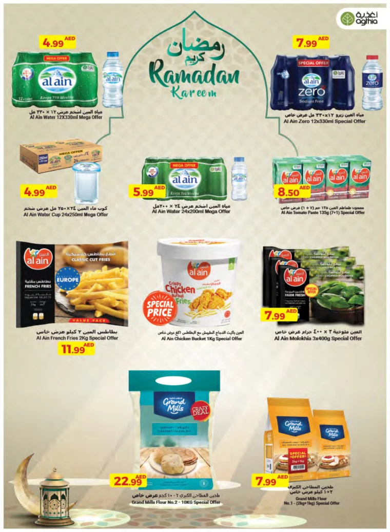 Emirates-Co-Operative-Society-Offers-All-Branches-February-25-2025-53