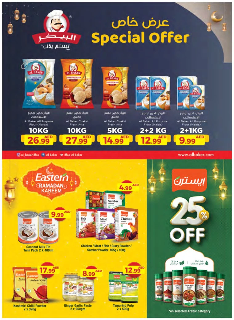 Emirates-Co-Operative-Society-Offers-All-Branches-February-25-2025-54