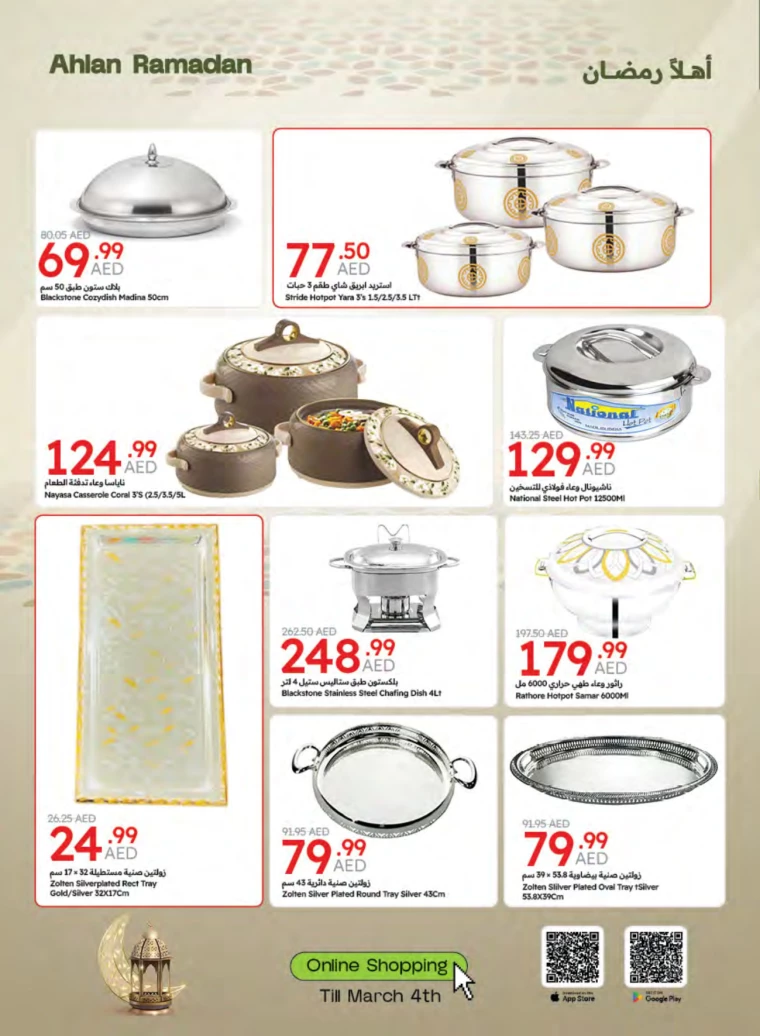 Emirates-Co-Operative-Society-Offers-All-Branches-February-25-2025-72