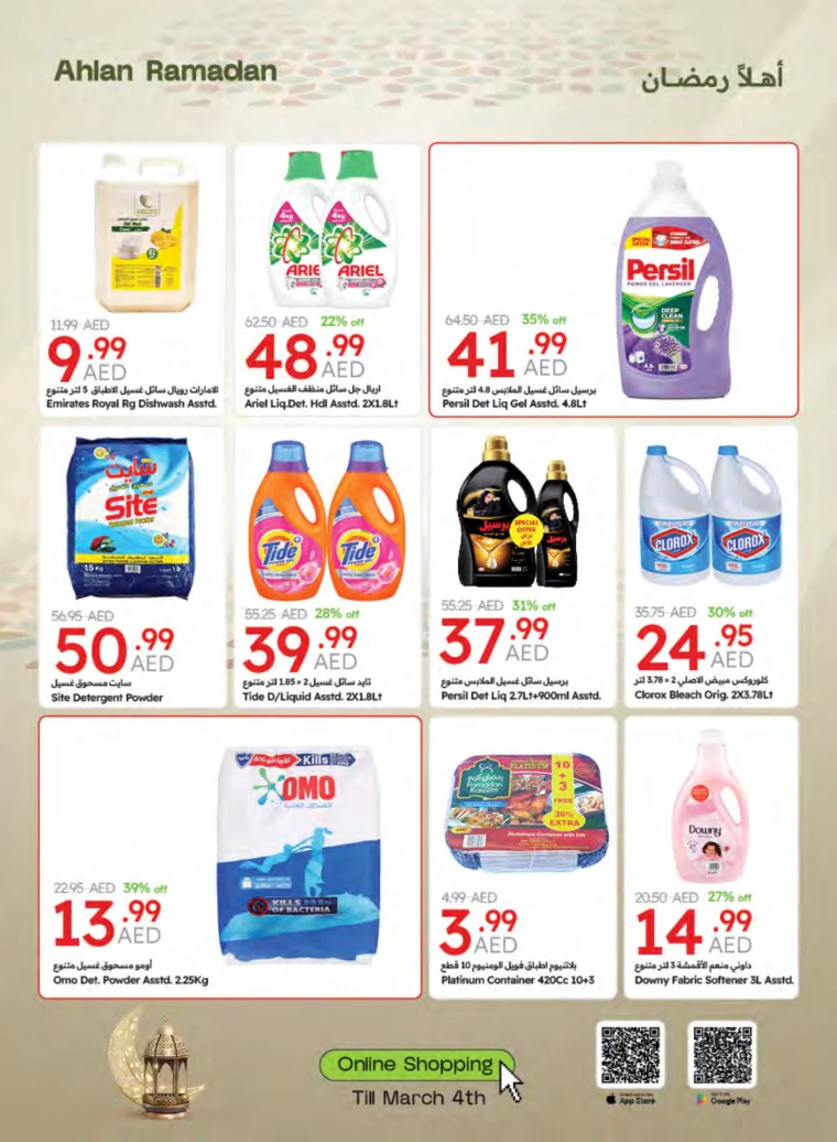 Emirates-Co-Operative-Society-Offers-All-Branches-February-25-2025-74