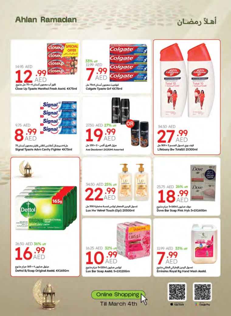 Emirates-Co-Operative-Society-Offers-All-Branches-February-25-2025-79