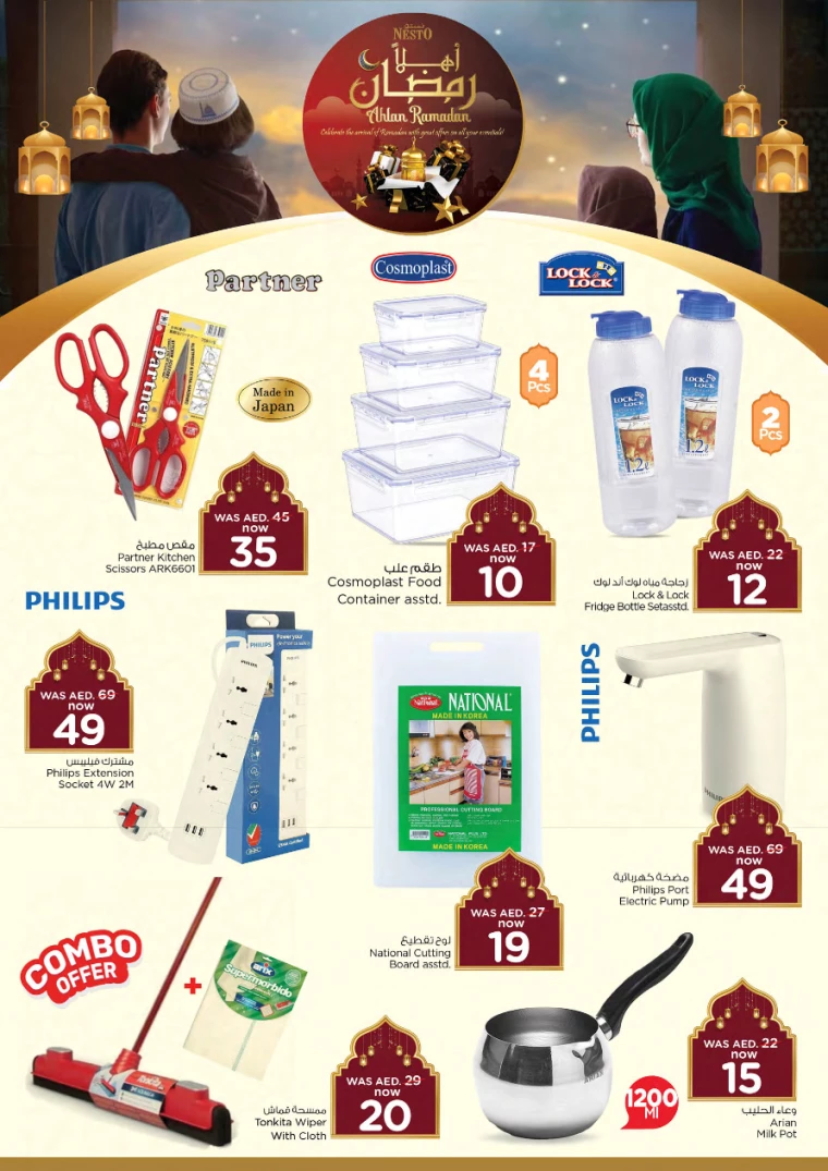 NESTO-Promotions-All-Branches-February-26-2025-2