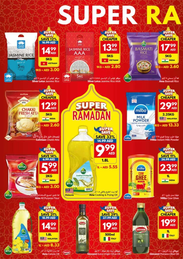 viva-Offers-All-Branches-February-26-2025-1
