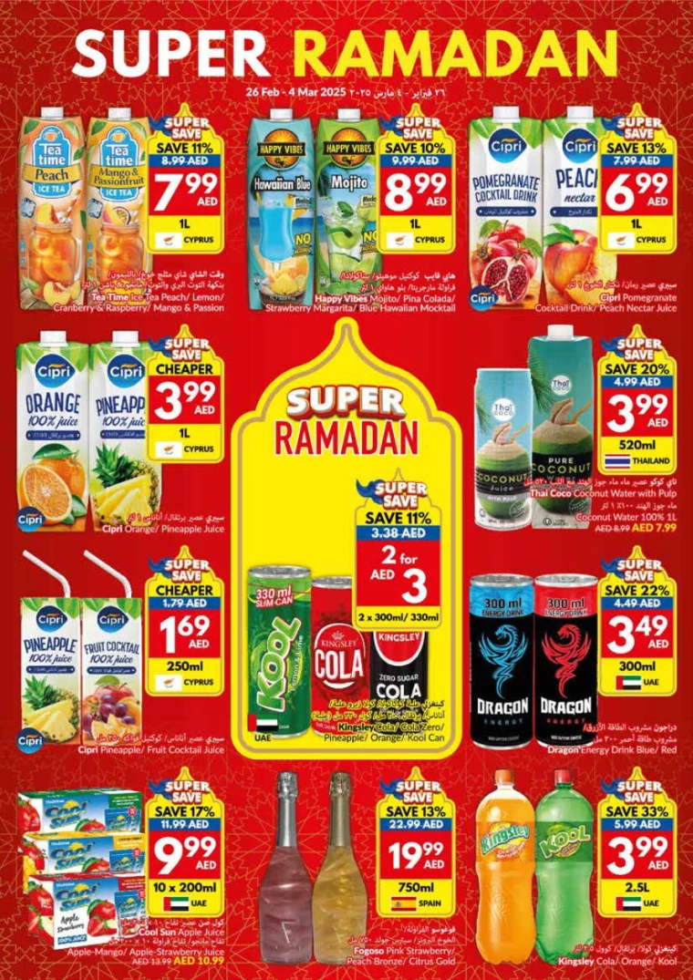 viva-Offers-All-Branches-February-26-2025-11