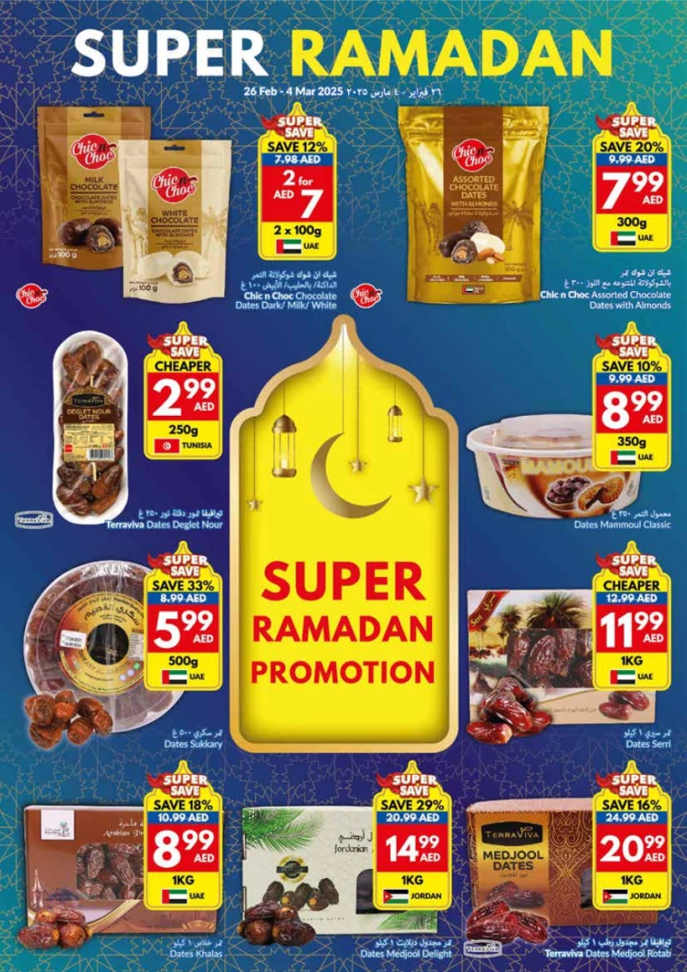 viva-Offers-All-Branches-February-26-2025-12