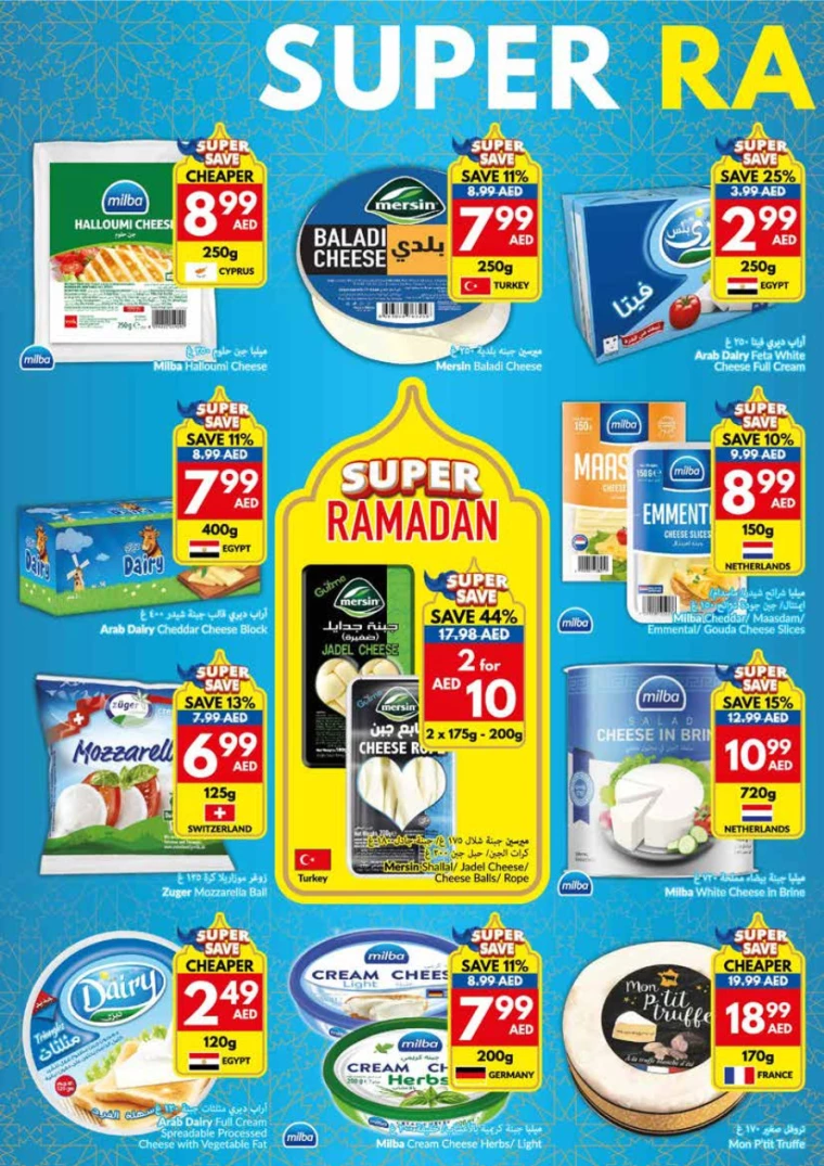 viva-Offers-All-Branches-February-26-2025-15