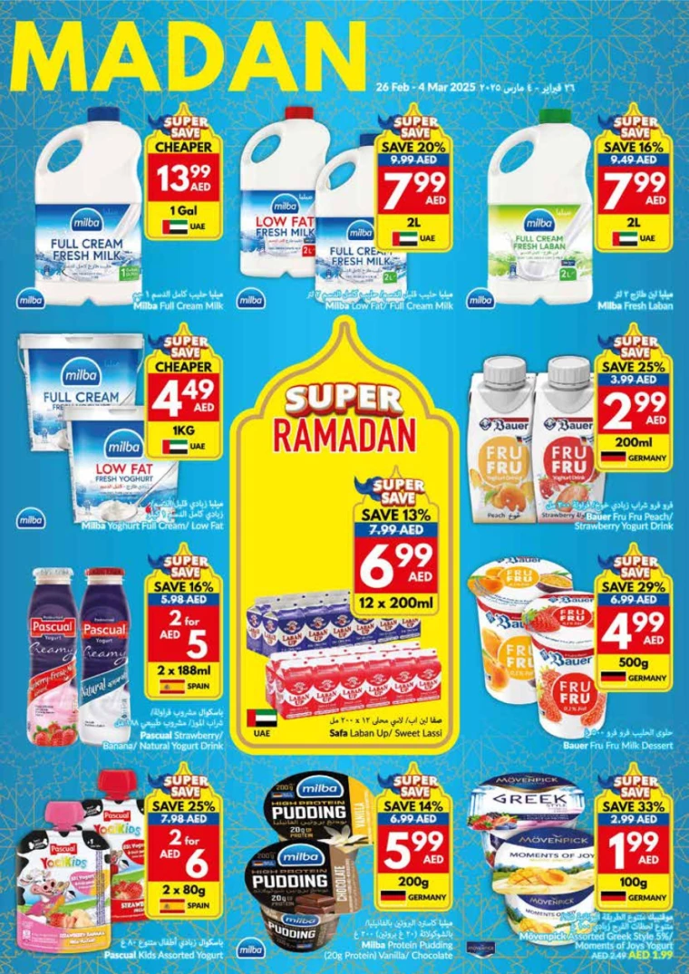 viva-Offers-All-Branches-February-26-2025-18