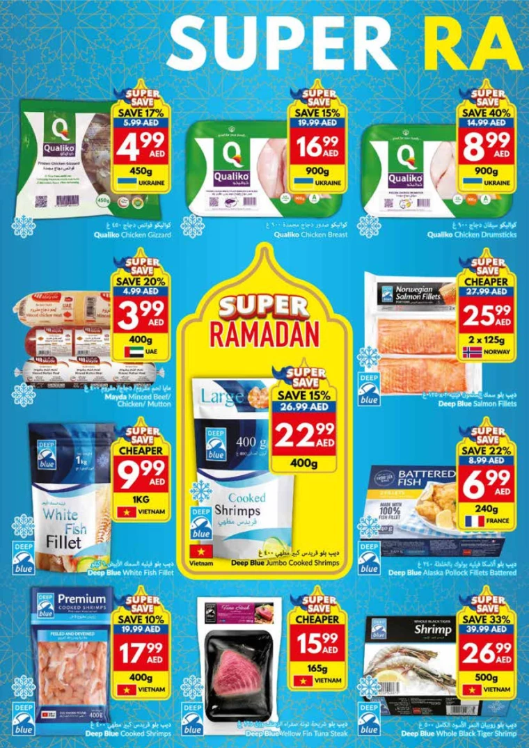 viva-Offers-All-Branches-February-26-2025-19
